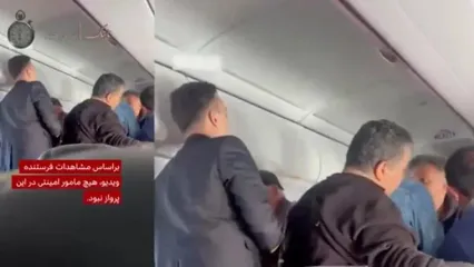 بازداشت مسافر خطرناک پرواز تهران - استانبول