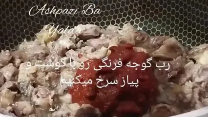 طرز تهیه خورش خلال کرمانشاهی؛ یک غذای اصیل و مجلسی برای مهمانی‌ها