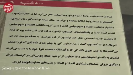 سفر به تهران قدیم؛ ریچاد نیکسون در تهران به شاه چه قول‌هایی داد؟