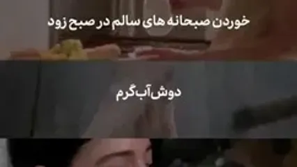 با این 5 روش ساده و طبیعی، هورمون استرس را کاهش دهید