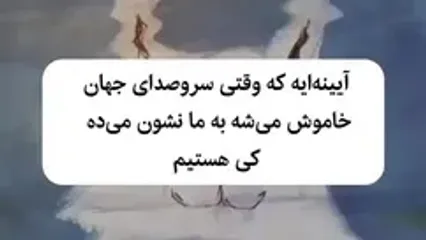 افرادی که تنهاتر هستند زیر ذره بین روانشناسی