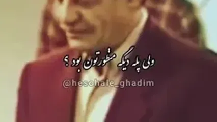 وقتی منوچهر نوذری، عادل فردوسی پور را نابود کرد