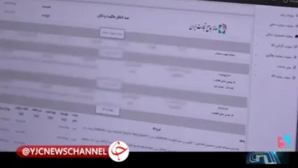 صورتحساب الکترونیک گوشی همراه منتظر یک ابلاغ