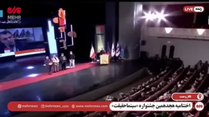 اعلام اسامی برندگان جوایز شهید آوینی جشنواره سینما حقیقت