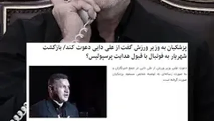 چه‌کسانی میراث برانکو را به باد می‌دهند؟