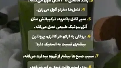 10 حقیقت درباره مواد غذایی که نمی دانید