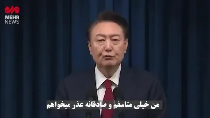 لحظه عذرخواهی رئیس جمهور کره جنوبی از مردم