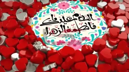 نماهنگ روز مادر به مناسبت میلاد حضرت فاطمه زهرا (س)