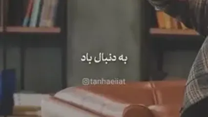 شعر از فریدون مشیری؛ آواز از علیرضا قربانی؛ گریه از سروش صحت