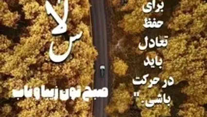 فال و طالع بینی روزانه 14 آذر