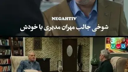 وقتی جواد رضویان حرف‌های مهران مدیری با سروش صحت را سوژه کرد!