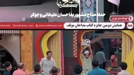 حمله سعید حدادیان به احسان علیخانی و جوکر