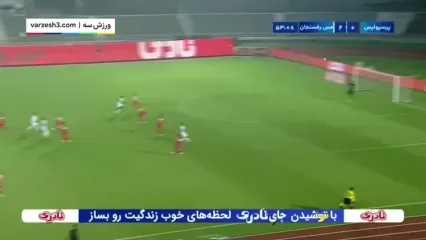 خلاصه بازی پرسپولیس و مس رفسنجان رو اینجا ببین!