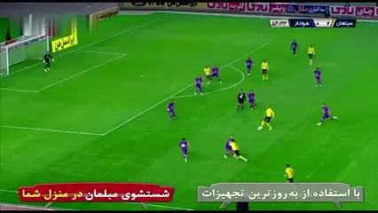 خلاصه بازی سپاهان 5 - هوادار 0