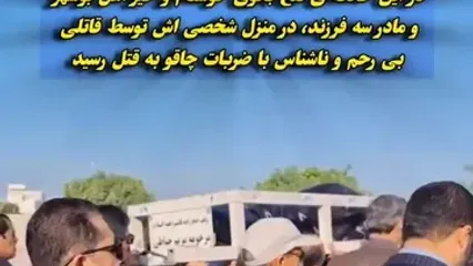 قاتل فراری زن بوشهری در کمتر از یک هفته بازداشت شد