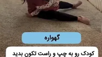 5 بازی آرامش بخش قبل از شب بخیر کوچولو