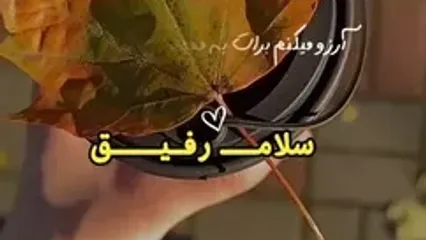 فال و طالع بینی روزانه 13 آذر