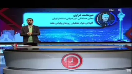 تکلیف تعطیلی بانک‌ها امروز و فردا مشخص شد