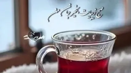 فال ابجد روزانه 26 دی