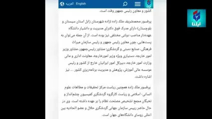 مجموعه کتابهای «محمد شریف ملک زاده»