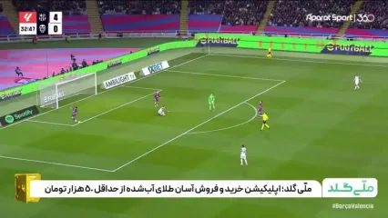 خلاصه بازی بارسلونا 7-1 والنسیا