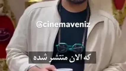 افشاگری احسان علیخانی درباره سانسور باورنکردنی در جوکر!