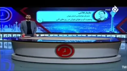 اعلام زمان ورود سامانه بارشی به پایتخت؛ تهرانی‌ها منتظر برف زمستانی باشند