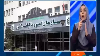 آخرین مهلت بخشودگی جرائم مالیات بر ارزش افزوده