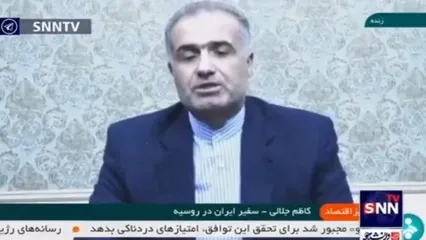 جلالی: باید در ایران نگاه‌ها به روسیه تغییر پیدا کند