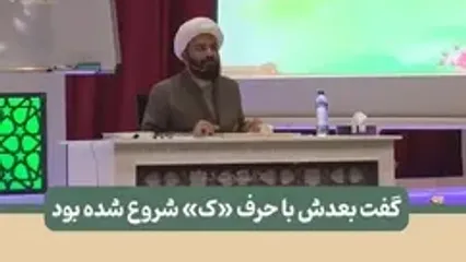 مراقب باشید! / سحر و جادو به بهانه دعا در قالب اسامی خدا!