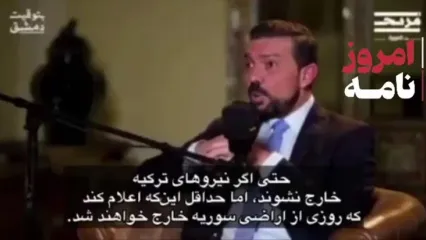 ناگفته ها از هفته آخر سقوط بشار اسد / روس‌ها و ایرانی‌ها چرا کنار کشیدند ! افشاگری کامل