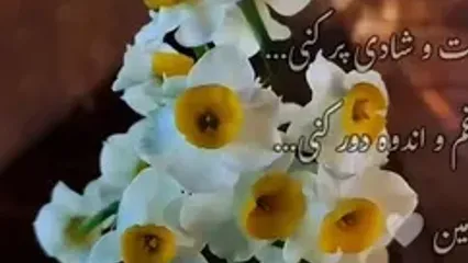 دعای شب آرزوها