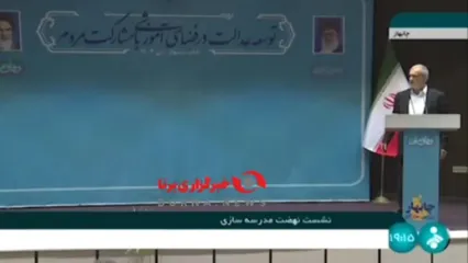 به پول دولت متکی نباشیم/ مردم پای کار ساخت مدارس و درمانگاه‌ها باشند