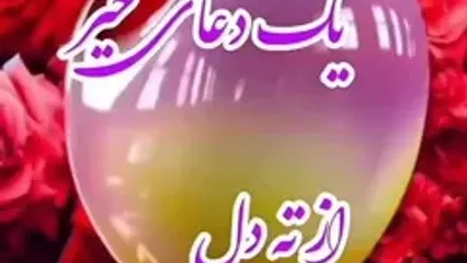 دعای امشب 26 دی ماه