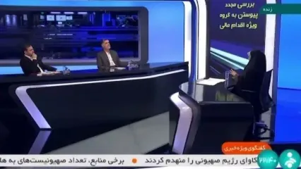 مجری صداوسیما ۴ بار حرف موافق FATF را قطع کرد!