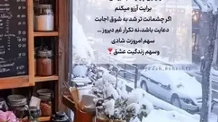 فال نوستراداموس 3 بهمن 1403