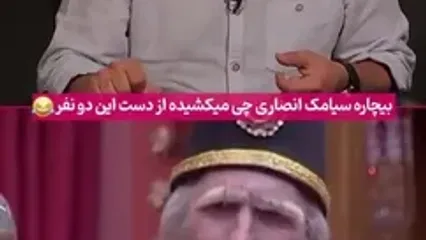 دو کمدین سریال قهوه تلخ که سیامک انصاری را به خاک سیاه نشاندند