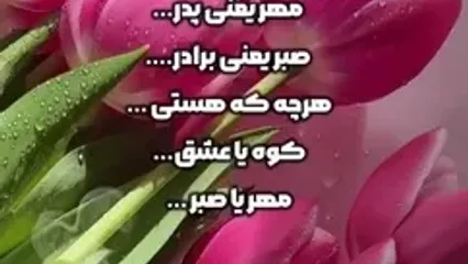 تبریک رکنا برای روز پدر و روز مرد