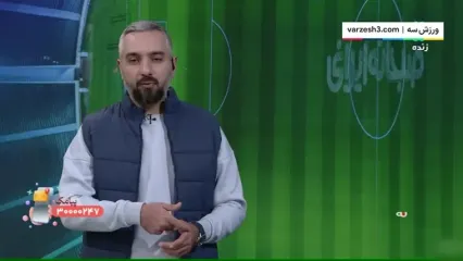 پرسپولیس و یحیی همچنان در صدر خبرها