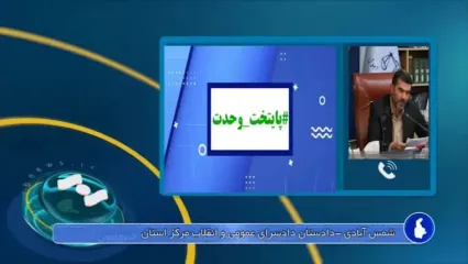 دستگیری مداح هنجار شکن در قم / پرونده به زاهدان بازگردانده می‌شود