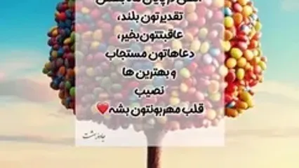 فال چای سه شنبه 30 بهمن 1403