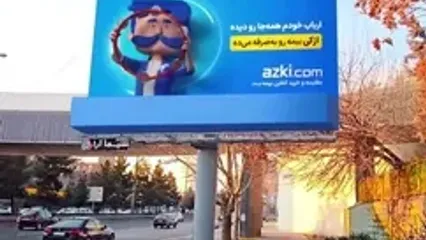 کمپین خلاقانه تصویری "ازکی" برای نوروز ۱۴۰۴