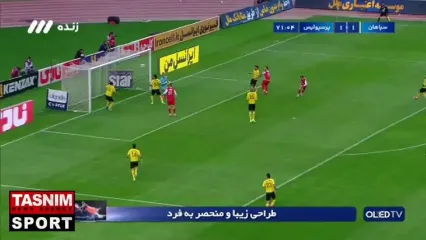 گل دوم پرسپولیس به سپاهان توسط فرشاد احمدزاده 72