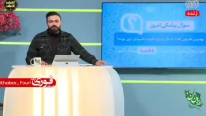 خواستگاری یک دختر از احسان علیخانی در برنامه زنده!