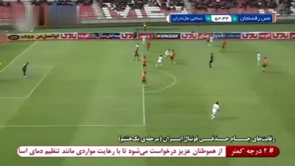 خلاصه بازی مس رفسنجان 0 - نساجی مازندران 1