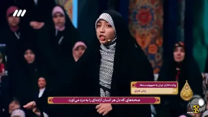 رجزخوانی دختر ایرانی به زبان عبری برای اولین بار در صدا و سیما!