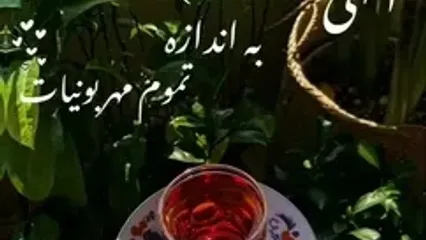 فال ابجد امروز 30 بهمن