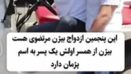 نرگس فرخی زن پنجم بیژن مرتضوی کیست ؟! همه زنان آقای خواننده خوش اشتها !