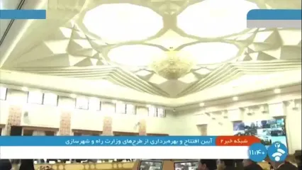 پزشکیان فرمان افتتاح ۱۲۰ همت پروژه در وزارت راه و شهرسازی را صادر کرد