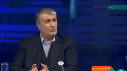 رئیس سازمان انرژی اتمی: فناوری هسته ای انحصار است و ایران این انحصار را شکسته است